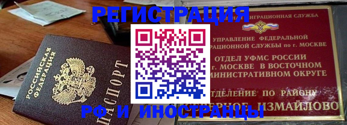 прописка ребенка в Острове