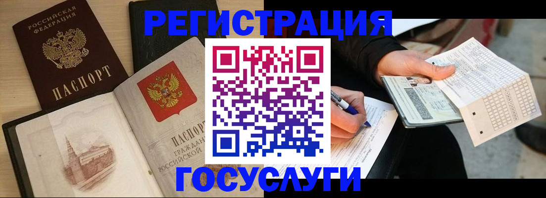 прописка ребенка в Острове