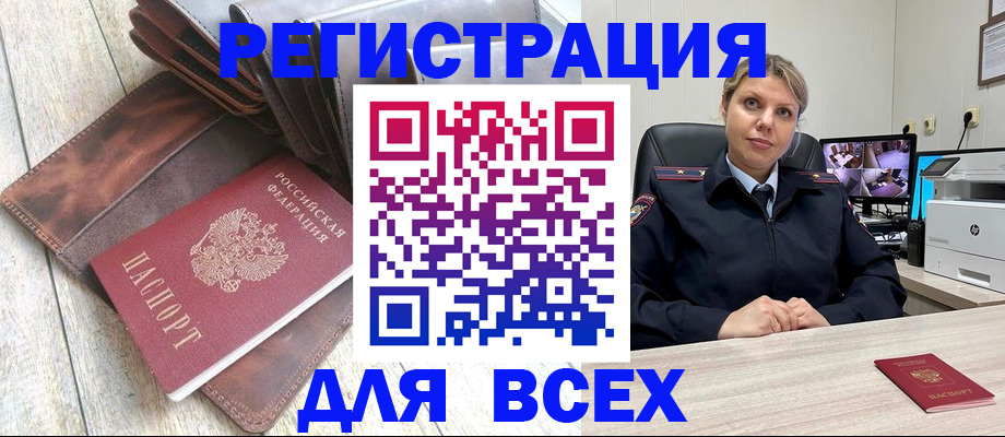 где прописаться в Острове