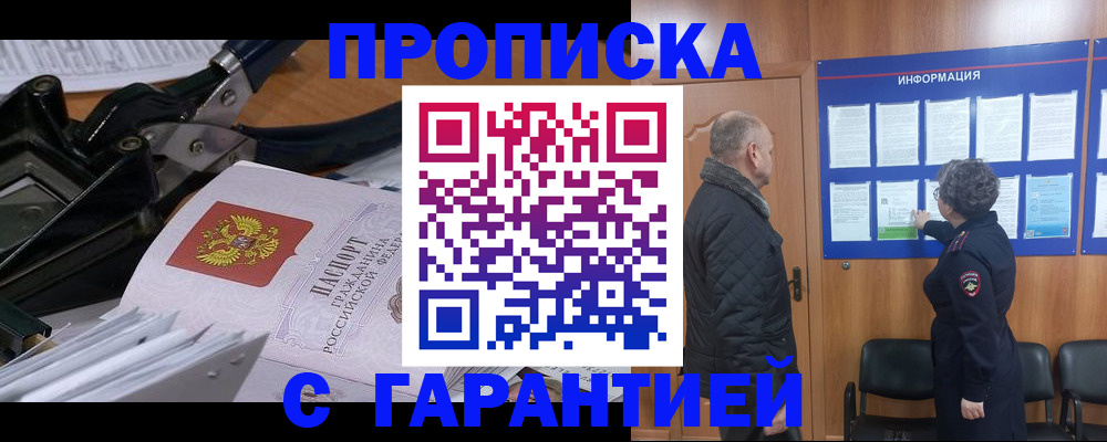 миграционный учет в Острове