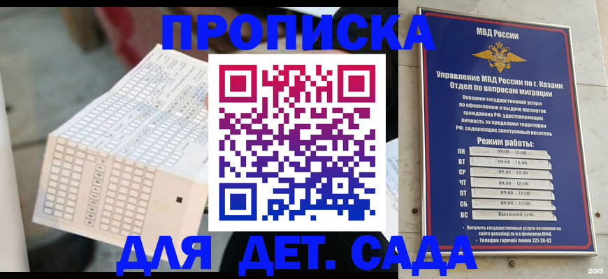 прописка поиск в Острове