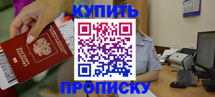 временная регистрация 2025 в Острове