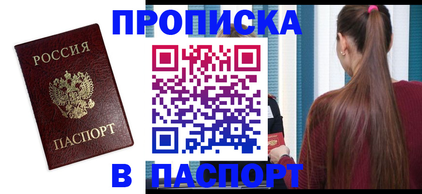 где прописаться в Острове