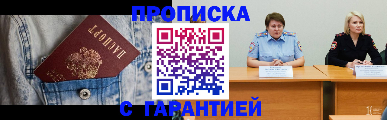 пропишу в квартире в Острове